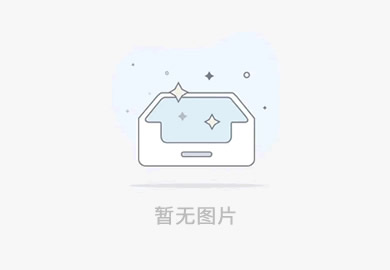 乐动体育（中国）官方网站-LEDONG SPORTS
“城市汇客厅”装修项目工程 中标候选人公示